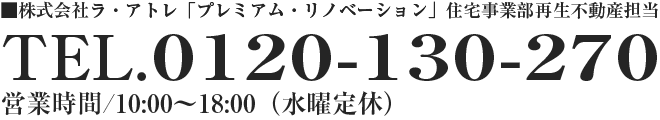 TEL:0120130270