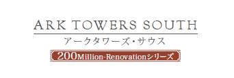 アークタワーズ・サウス