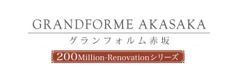 グランフォルム赤坂 