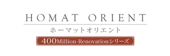 ホーマットオリエント