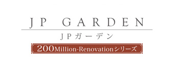 JPガーデン