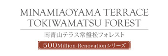 南青山テラス常盤松フォレスト