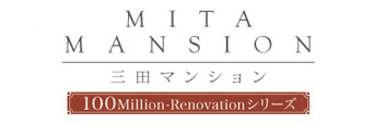 三田マンション