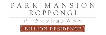 パークマンション六本木
