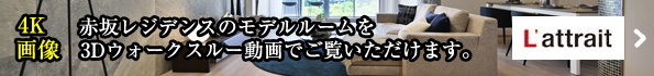 3Dウォークスルー動画でご覧いただけます。