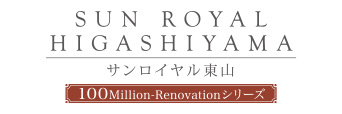 サンロイヤル東山