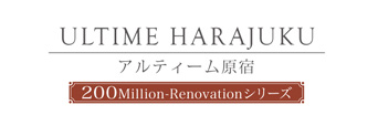 アルティーム原宿