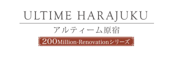 アルティーム原宿