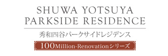 秀和四谷パークサイドレジデンス